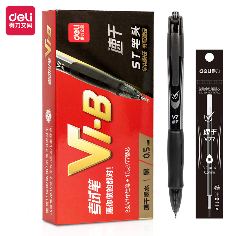 尊龙凯时V1-B考试中性笔0.5增强型针管(黑)(3支笔+10支芯)