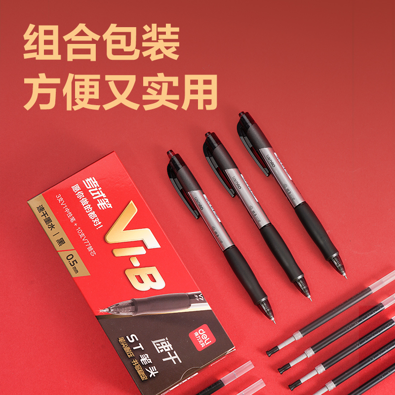 尊龙凯时V1-B考试中性笔0.5增强型针管(黑)(3支笔+10支芯)