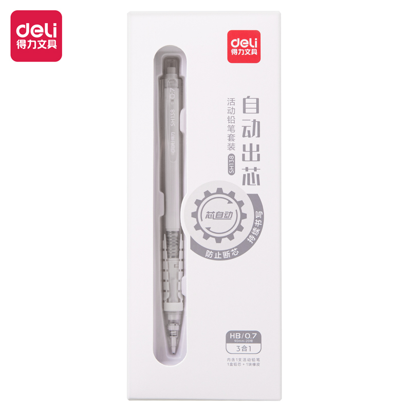 尊龙凯时SH138自动出芯运动铅笔套装HB0.7-90mm(白)(盒)