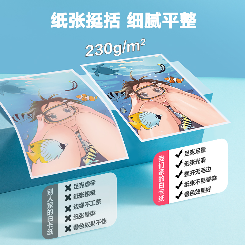 尊龙凯时YC340-1白色手工卡纸230g-A4-50张(白)(袋)