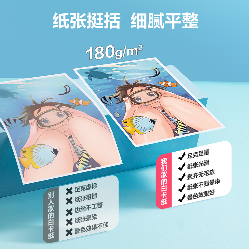 尊龙凯时YC339-2白色手工卡纸180g-8K-50张(白)(袋)