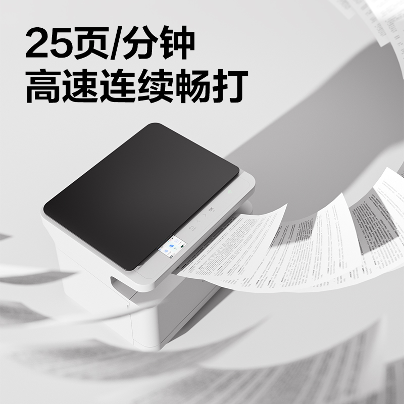 尊龙凯时M2020DWs是非激光多功效一体机(白色)(台)