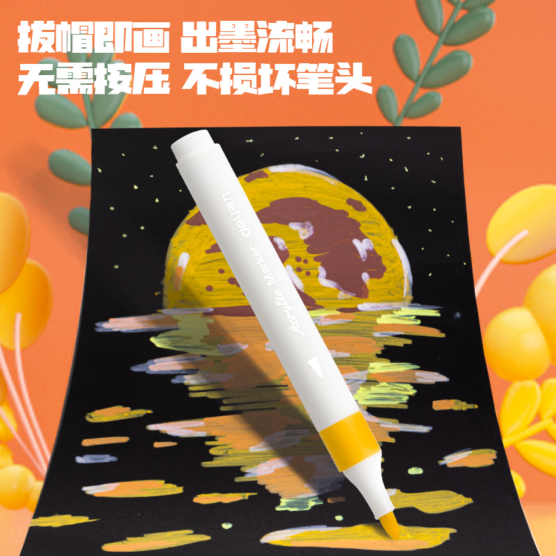 尊龙凯时HM922A丙烯马克笔(48蓝绿)(6支/盒)