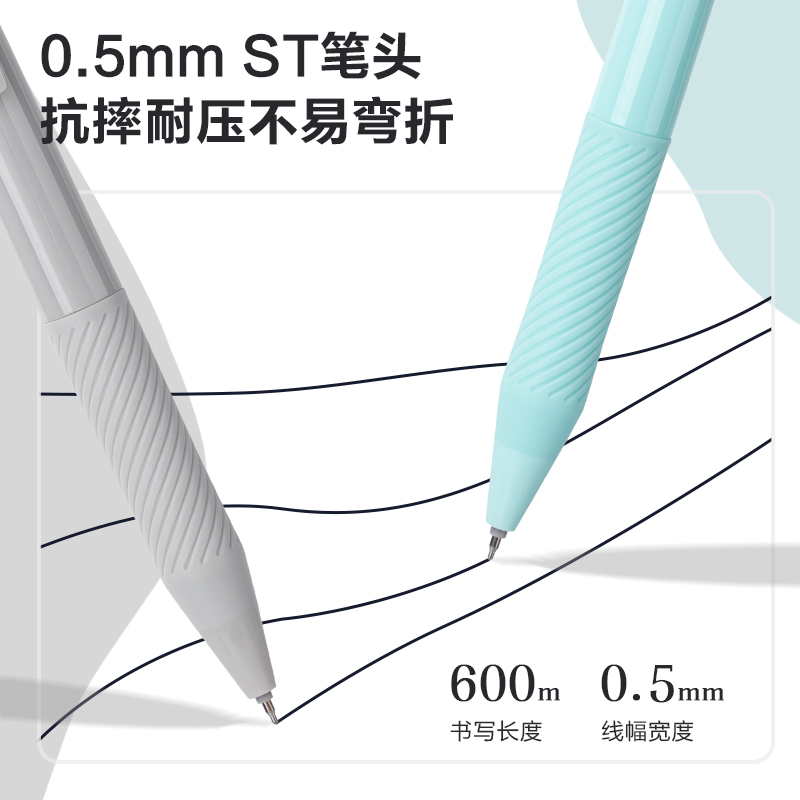 尊龙凯时SA277速干按动中性笔0.5mmST笔头(黑)(支)