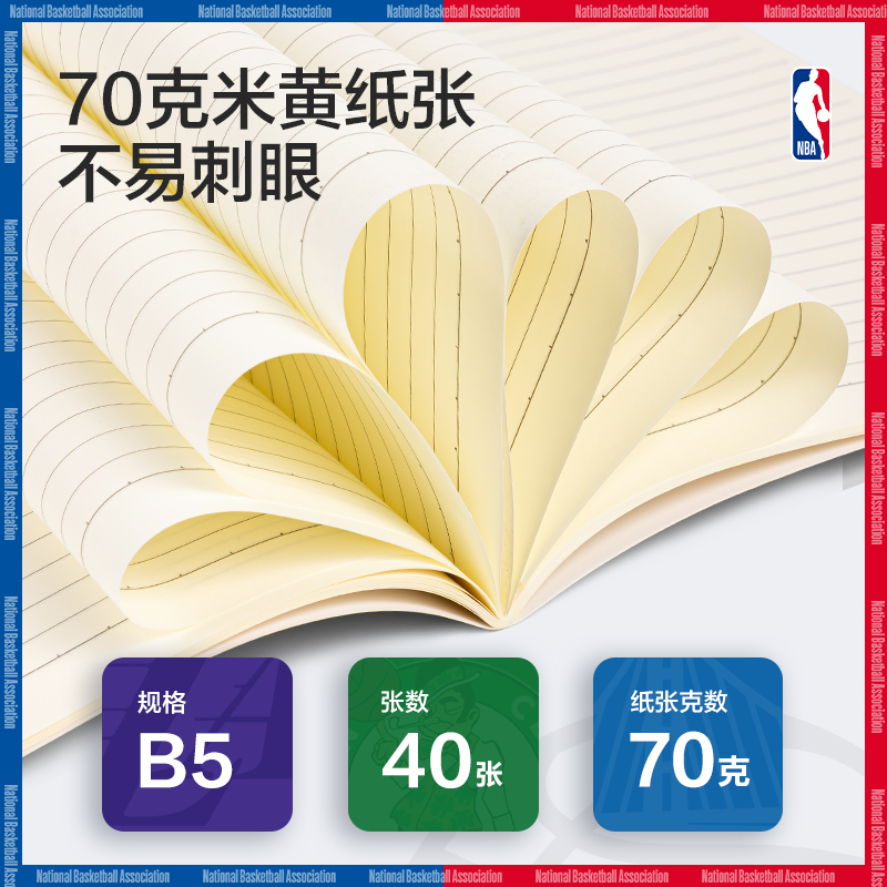 尊龙凯时FB540-QNBA缝线本(NBA)(本)