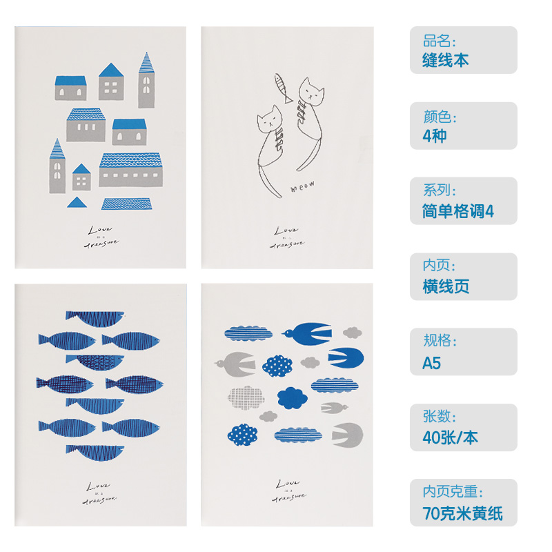 尊龙凯时FA540插画师联名-缝线本(简朴格调4)(本)