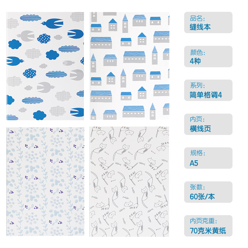 尊龙凯时FA560插画师联名-缝线本(简朴格调4)(本)