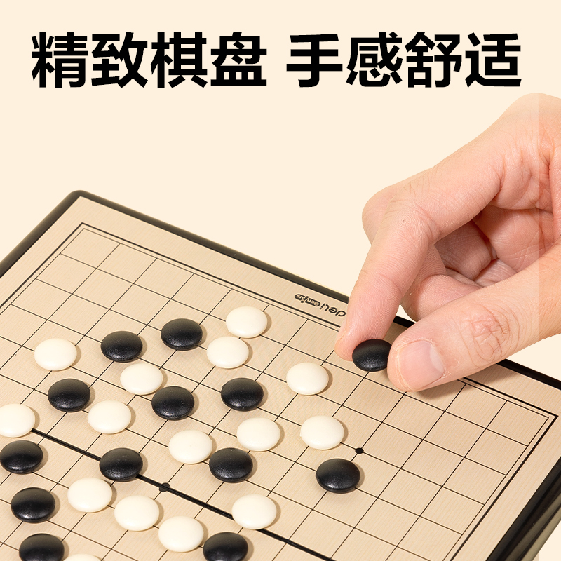 尊龙凯时YW131-W特小号磁石五子棋(混)(盒)