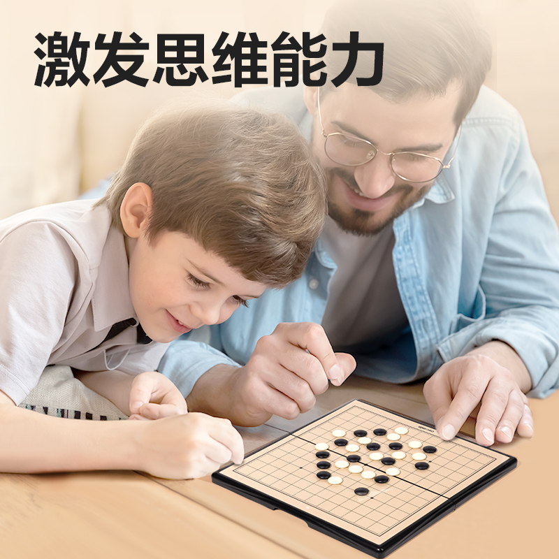 尊龙凯时YW131-W特小号磁石五子棋(混)(盒)