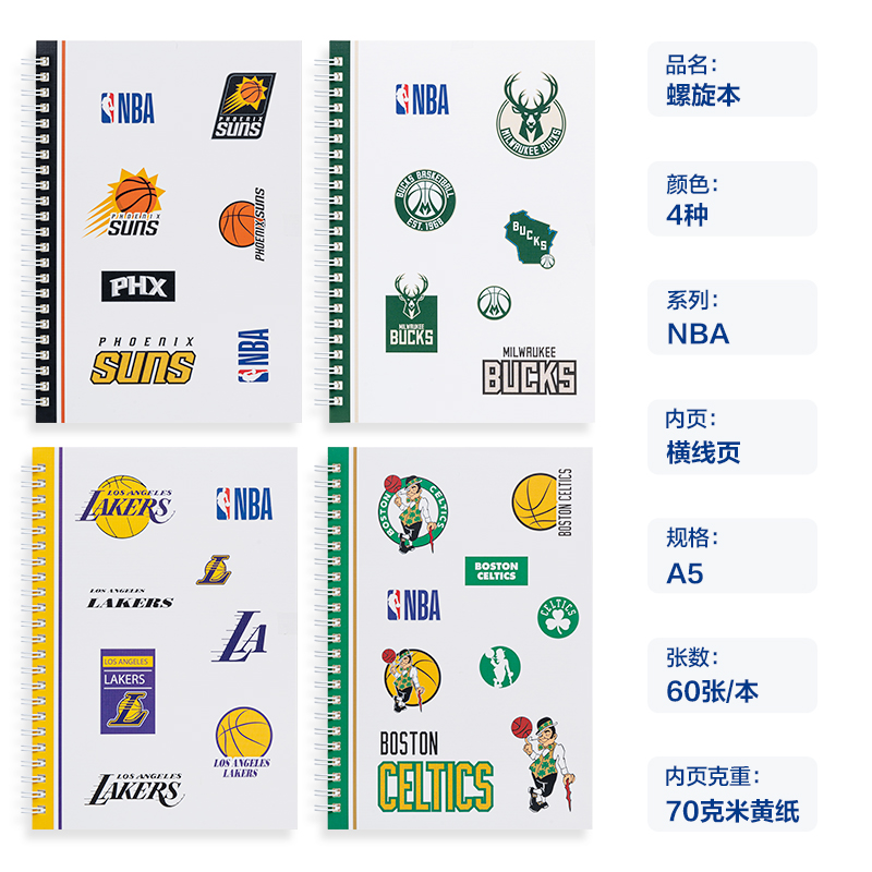 尊龙凯时LA560-QNBA螺旋本(NBA)(本)