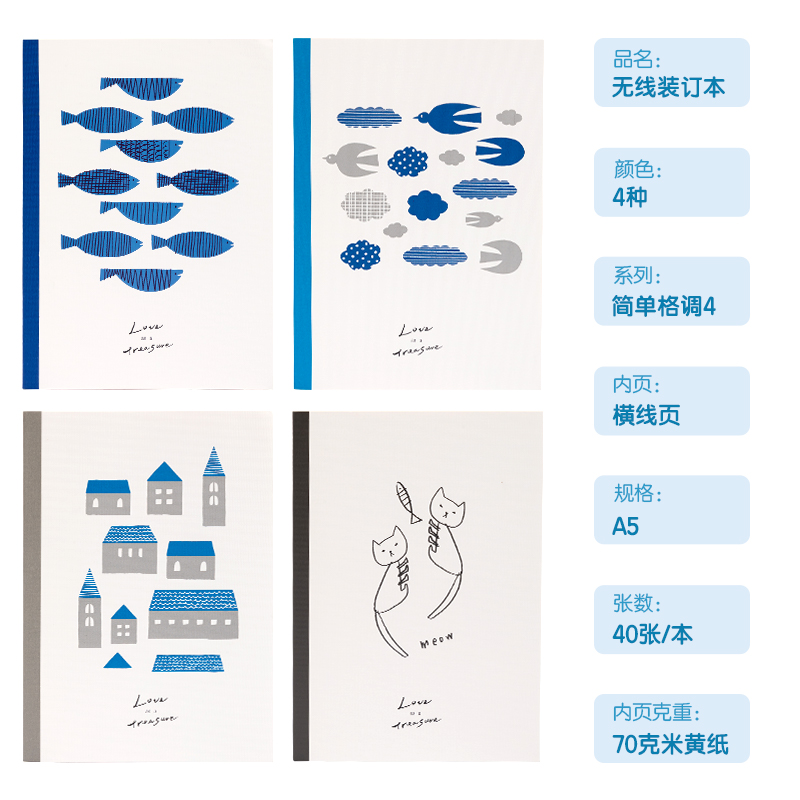 尊龙凯时WA540插画师联名-无线装订本(简朴格调4)(本)