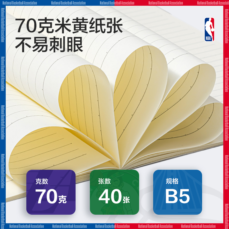 尊龙凯时WB540-QNBA无线装订本(NBA)(本)