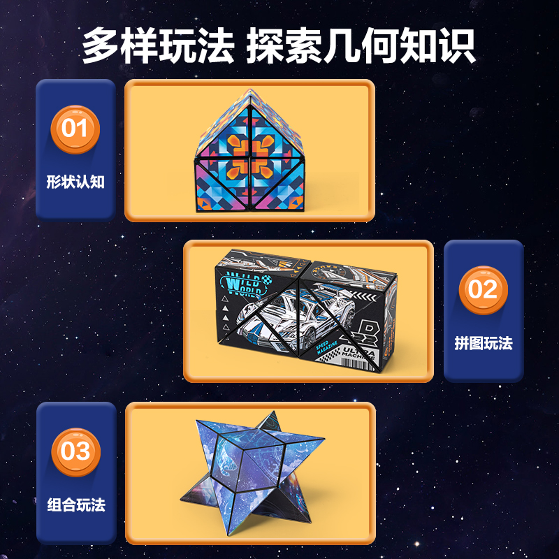 尊龙凯时YP140-2空间魔方-行星探索(混)(盒)