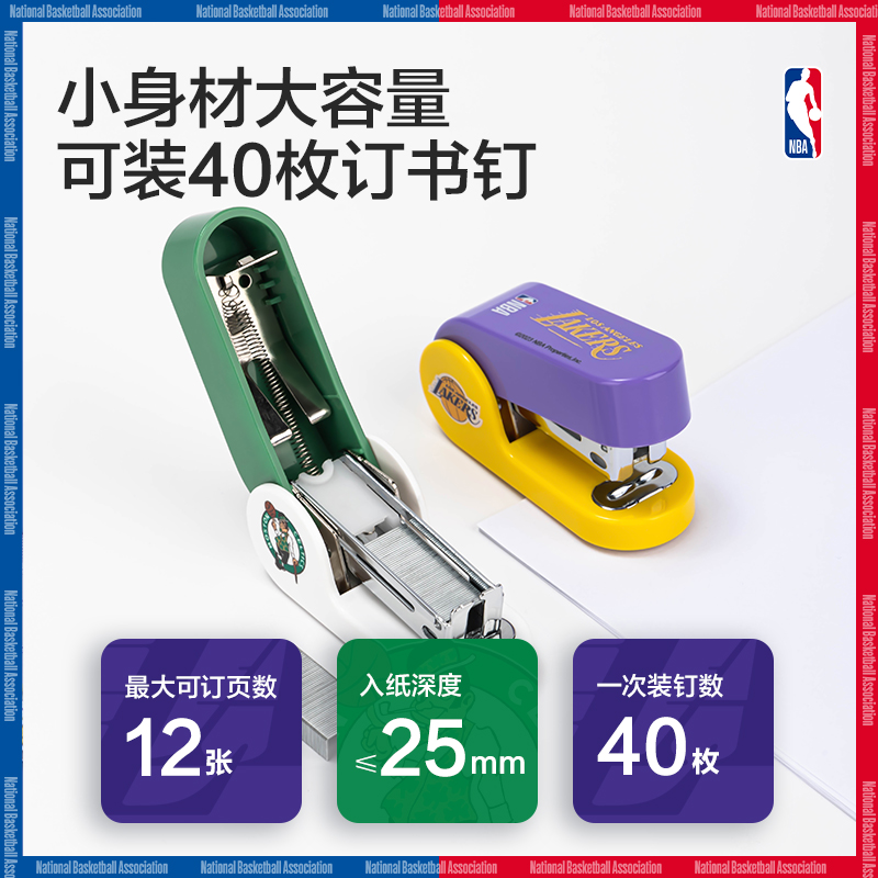 尊龙凯时TA256(NBA)12#迷你订书机(混)(1台订书机+1盒钉)