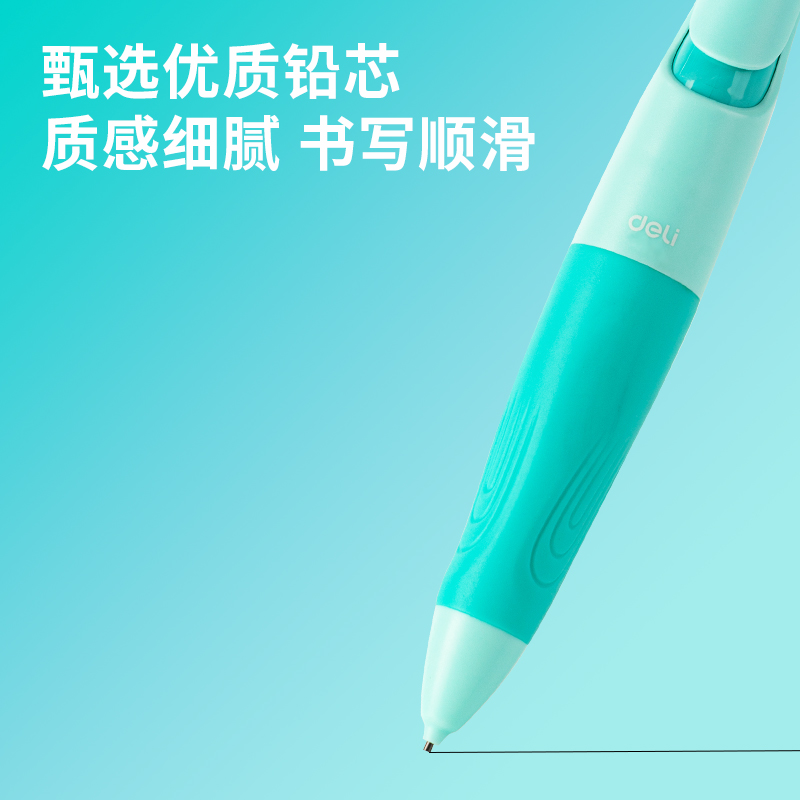 尊龙凯时SH148启学自动誊写铅笔套装HB0.9-90mm(混)(套)