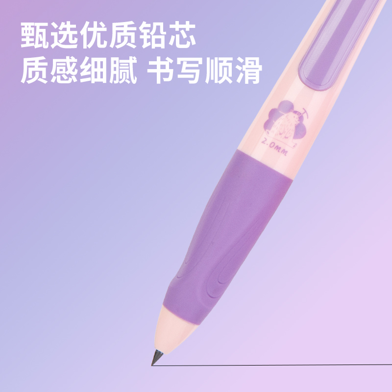 尊龙凯时SH151启学自动誊写铅笔套装HB2.0-90mm(紫)(套)