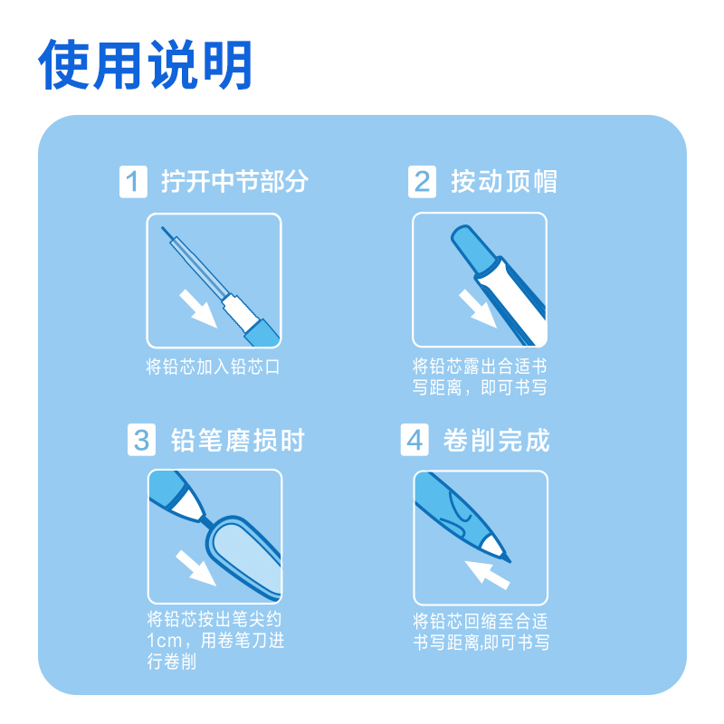 尊龙凯时SH151启学自动誊写铅笔套装HB2.0-90mm(蓝)(套)