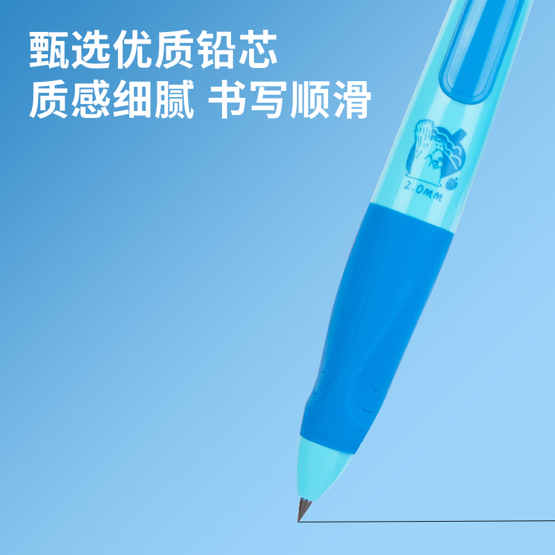 尊龙凯时SH151启学自动誊写铅笔套装HB2.0-90mm(蓝)(套)