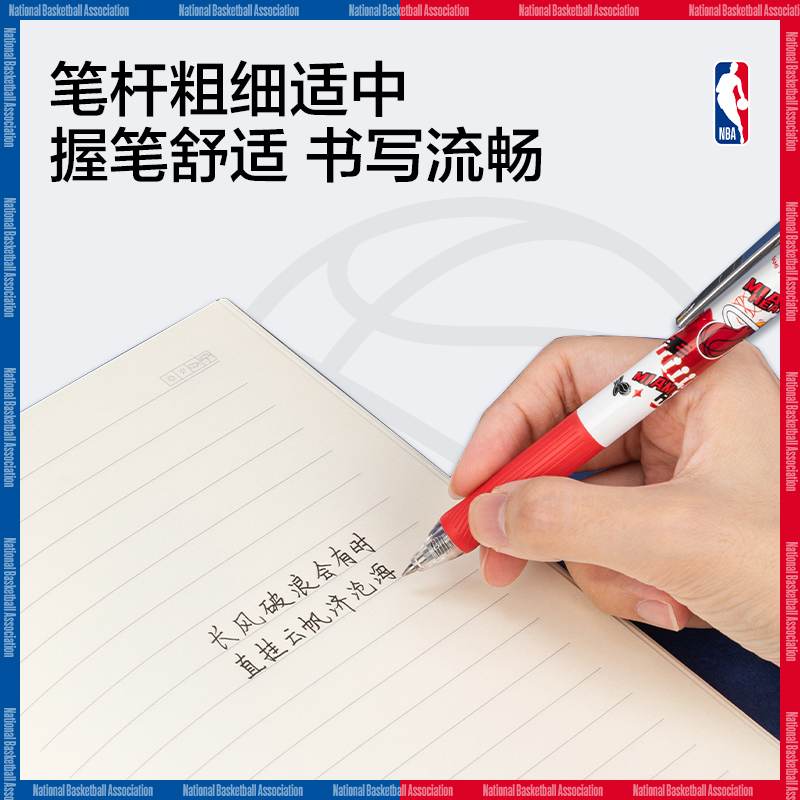 尊龙凯时SA291NBA臻顺滑按动学生中性笔0.5mm子弹头(黑)(支)