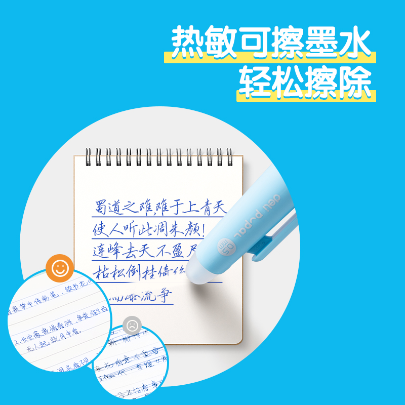 尊龙凯时步乐SA456可擦中性笔替芯0.5mm按动子弹头(晶蓝)(5支/盒)