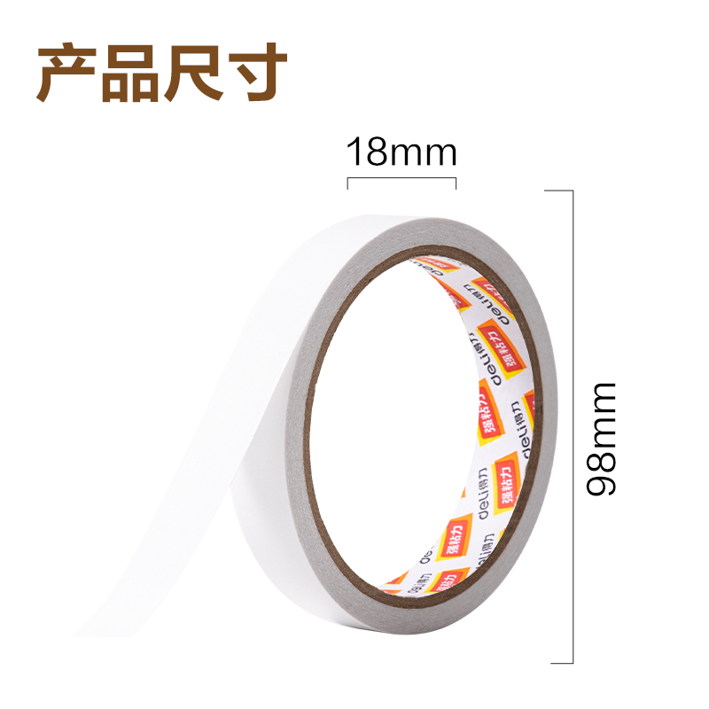 尊龙凯时JL402棉纸双面18mm*10y*80um胶带(8卷/筒)(白)