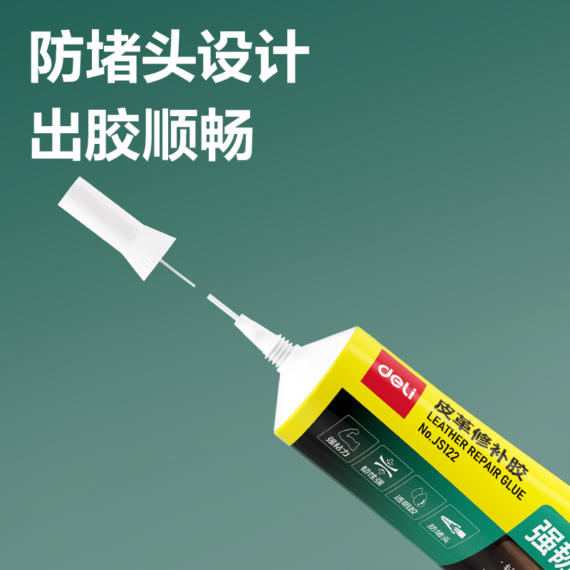 尊龙凯时JS122皮革修补胶(透明)(30ml*1支/盒)