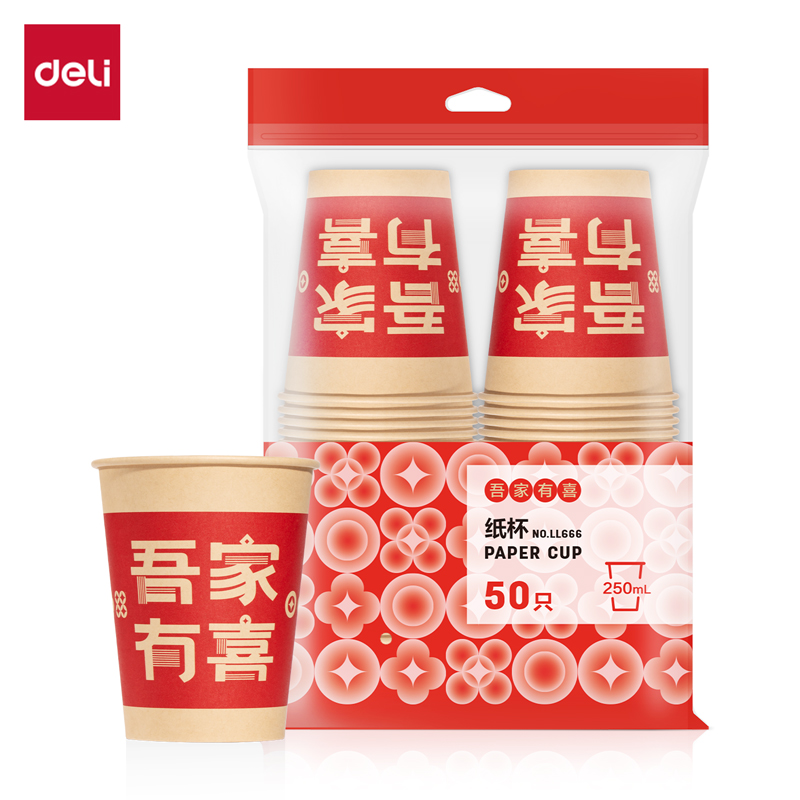 尊龙凯时LL666纸杯(红色喜庆款)250mL(吾家有喜)(50只/袋)