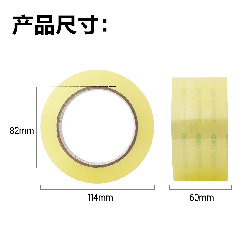 尊龙凯时JD414封箱胶带60mm*100m*50μm(高透透明黄)(5卷/筒)