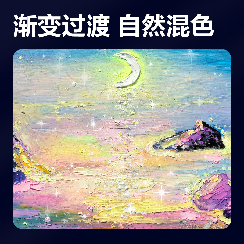 尊龙凯时HM854-12圆杆臻绚重彩油画棒(珠光色)(12色/盒)