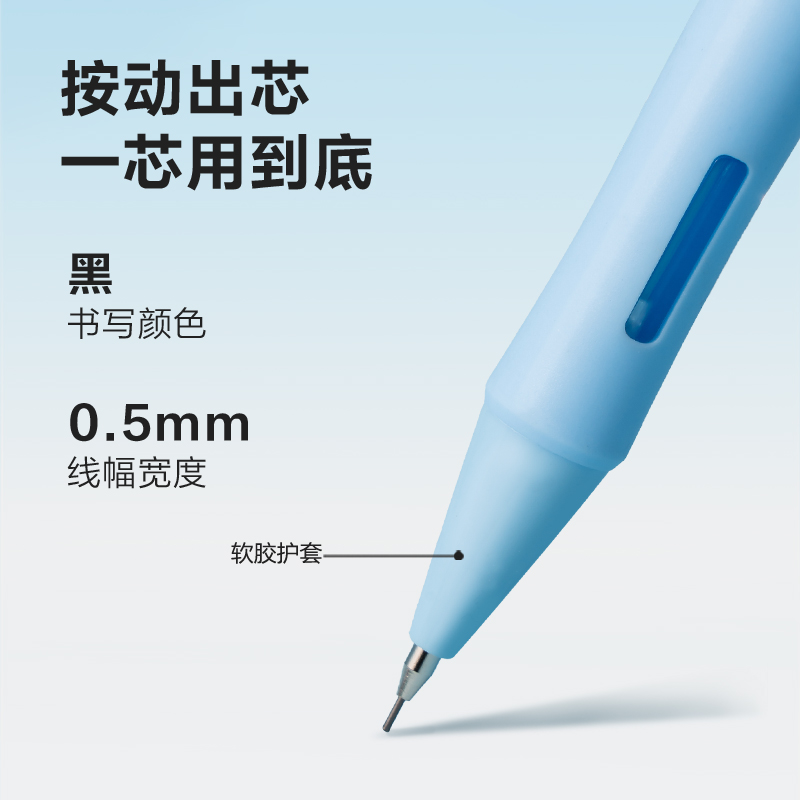 尊龙凯时S325-TG下腰女孩塑料运动铅笔0.5mm(混)(支)