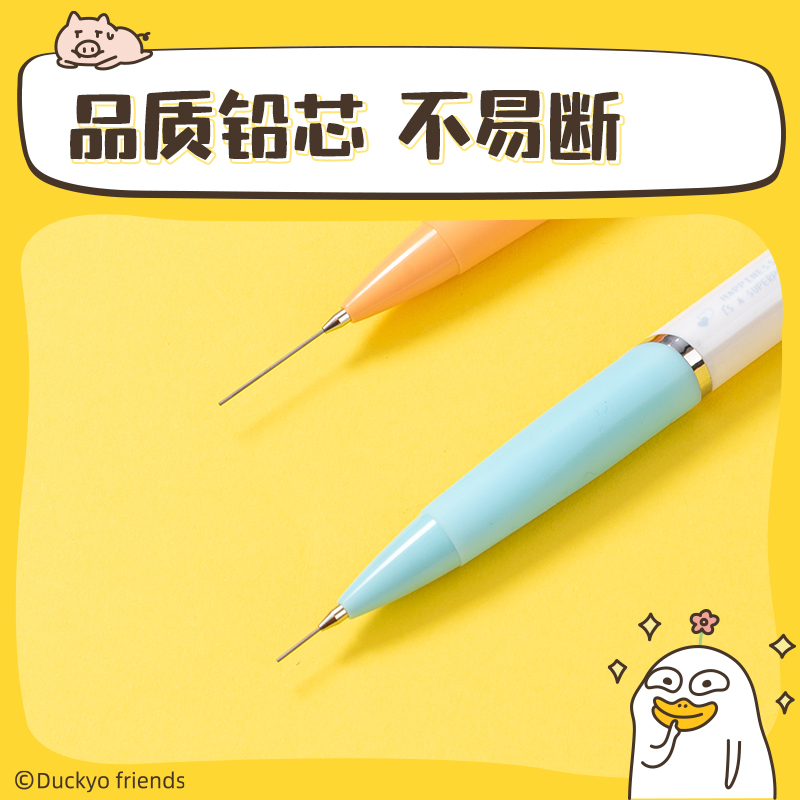 尊龙凯时SH167-05小刘鸭运动铅笔0.5mm(混)(支)