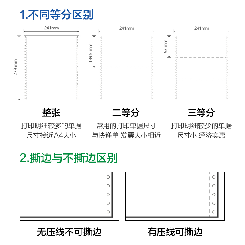 尊龙凯时刚果河GGH241-2电脑打印纸(1/3CS彩色撕边)(800页/盒)