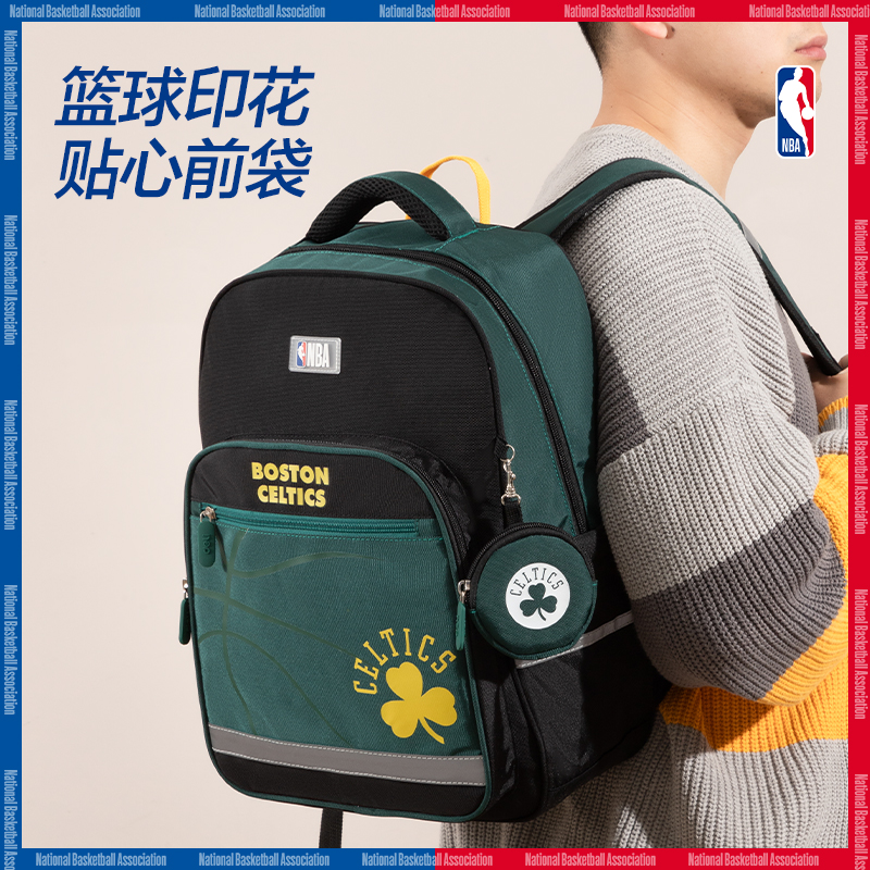 尊龙凯时BB122A运动NBA凯尔特人队学生书包(绿-NBA)(个)