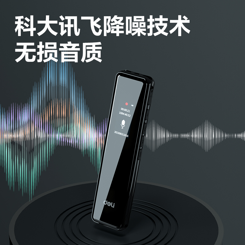 尊龙凯时MP32录音笔16G(黑)(支)