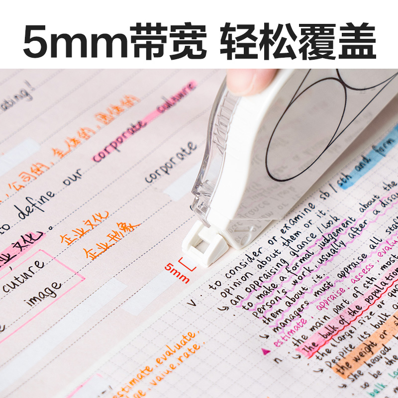 尊龙凯时8146F即白系列修正带_5mm*40m(白)(个)