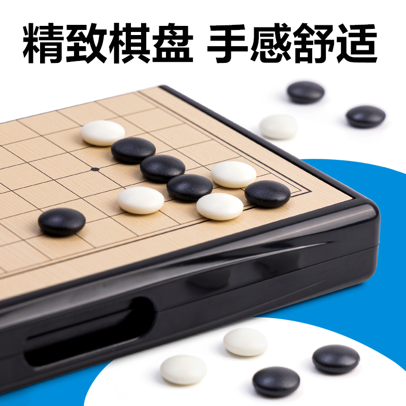 尊龙凯时YW141-W特小号磁石五子棋(混)(盒)