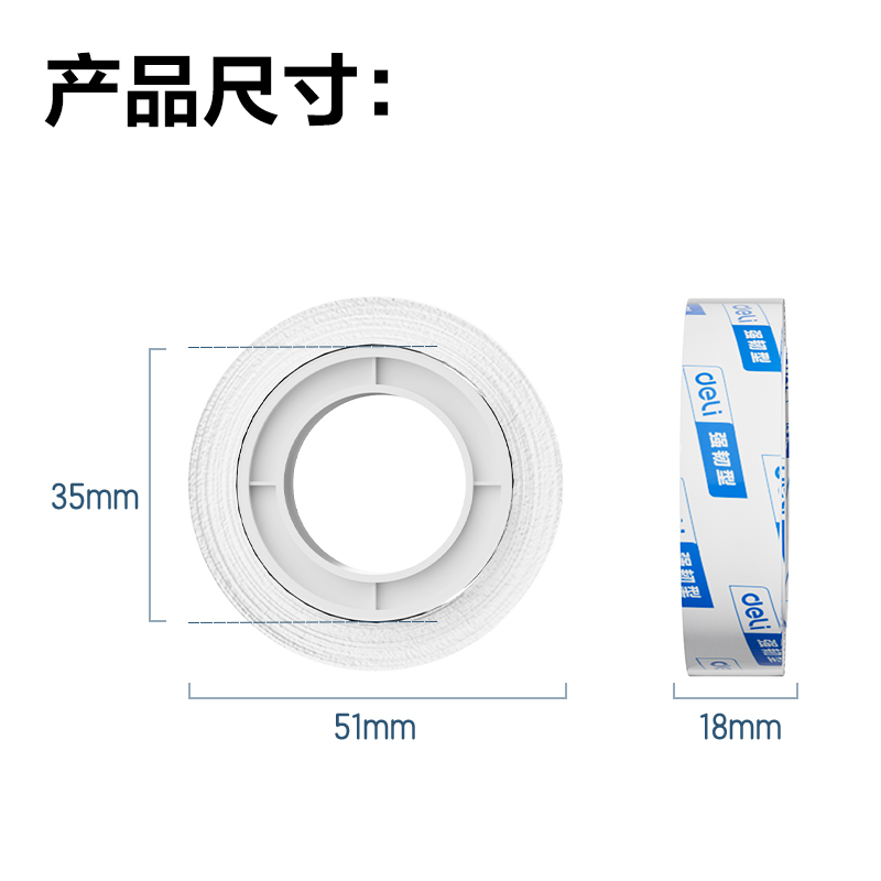 尊龙凯时JD777强韧型文具胶带18mm*20y*38μm(高透)(8卷/筒)