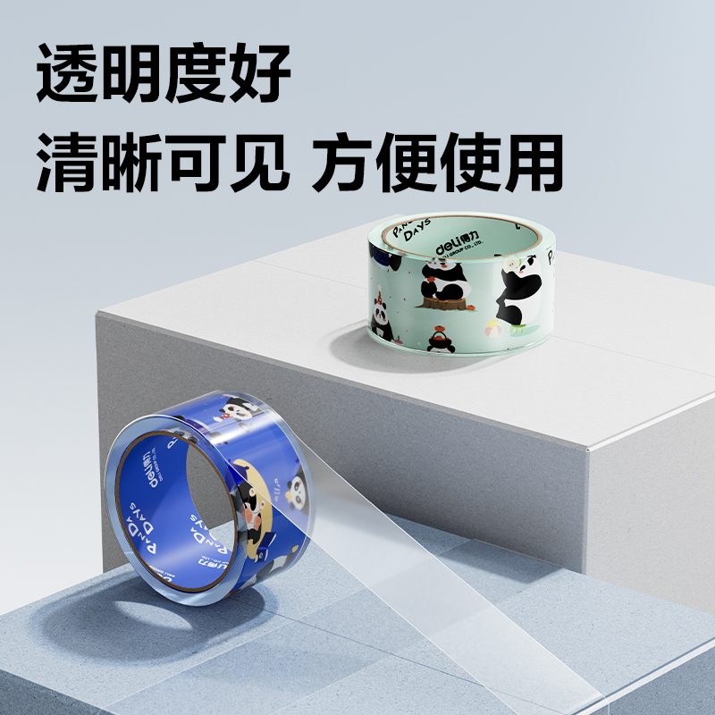 尊龙凯时JD100C封箱胶带45mm*30y*50μm(高透)(6卷/筒)