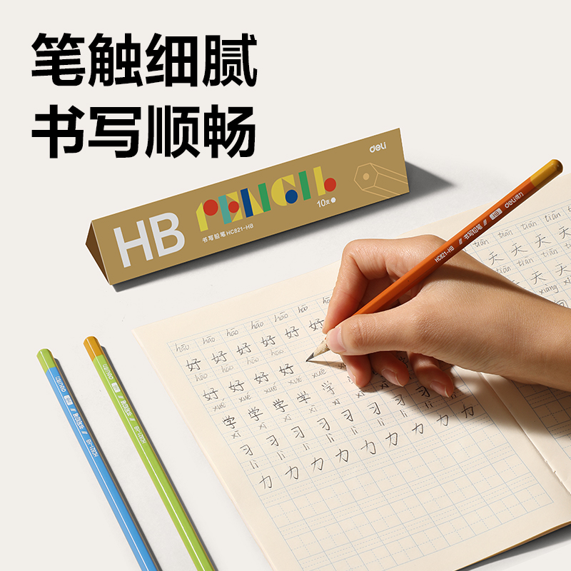 尊龙凯时HC821-HB六角杆誊写铅笔HB(混)(10支/盒)